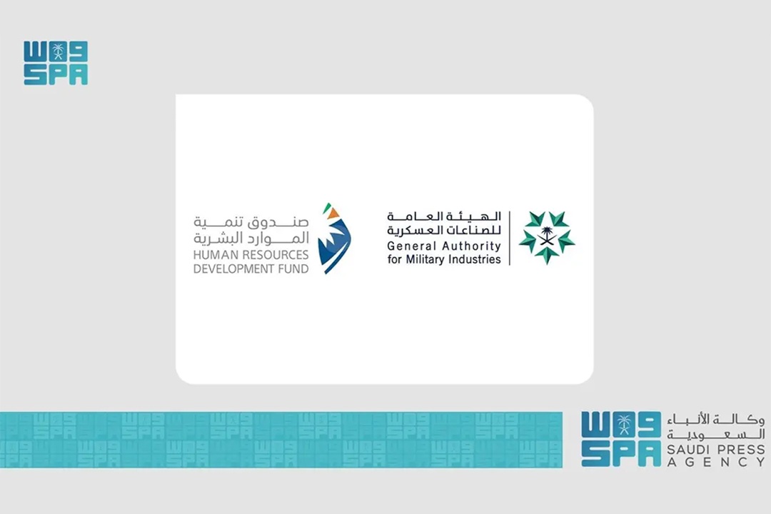  الهيئة العامة للصناعات العسكرية وصندوق تنمية الموارد البشرية يعززان الشراكة الإستراتيجية لدعم التوظيف في القطاع العسكري